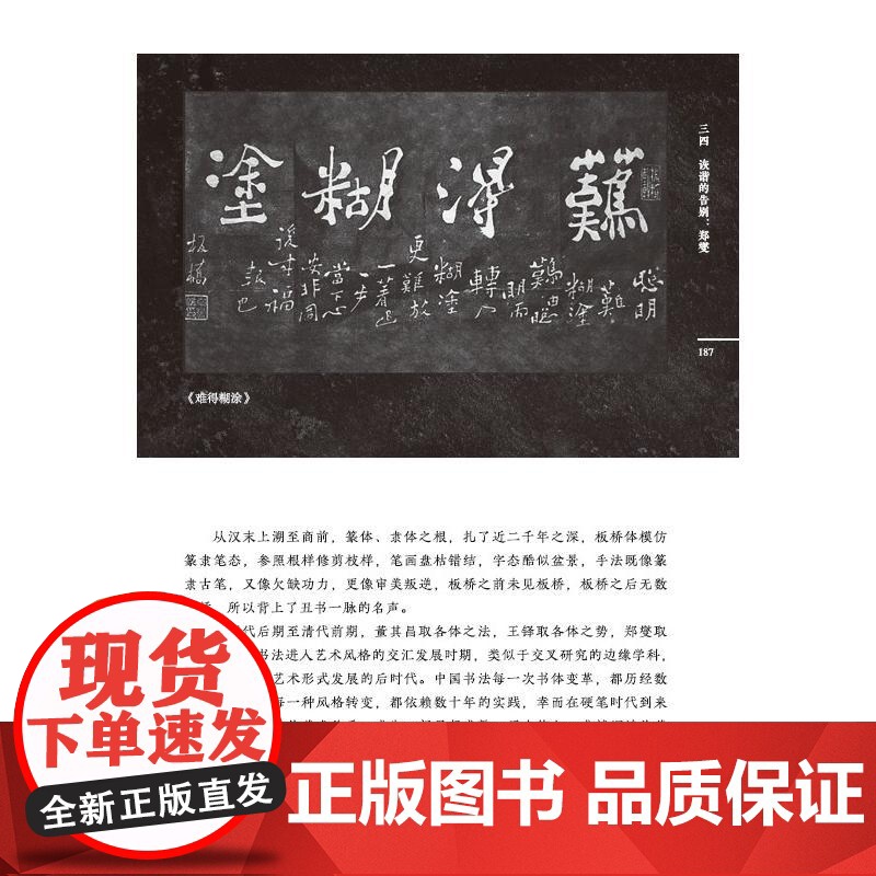 书法简餐高清大图