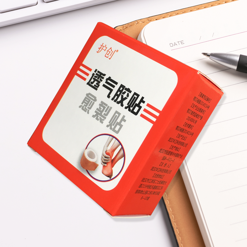 医用皲裂橡皮膏胶布愈裂手足防裂口贴医疗贴膏脚后跟干裂透气胶贴医用胶布40盒护创高清大图