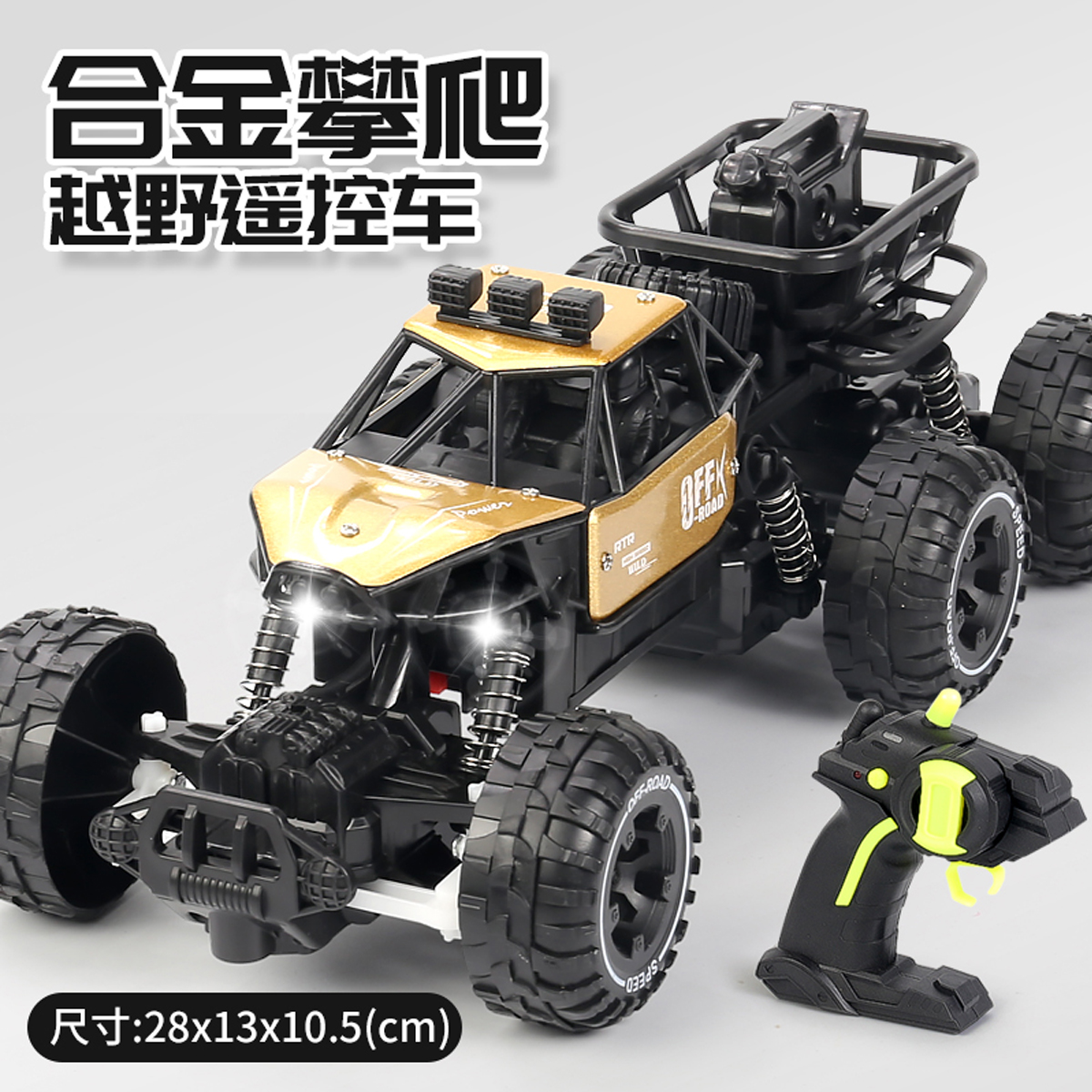 2.4G儿童遥控车四驱灯光喷雾漂移攀爬越野玩具特技车男孩生日1663 六轮四驱越野攀爬车-金色 套餐A