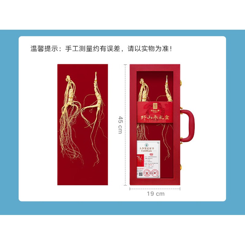 长白山人参 野山参 15g/盒高清大图