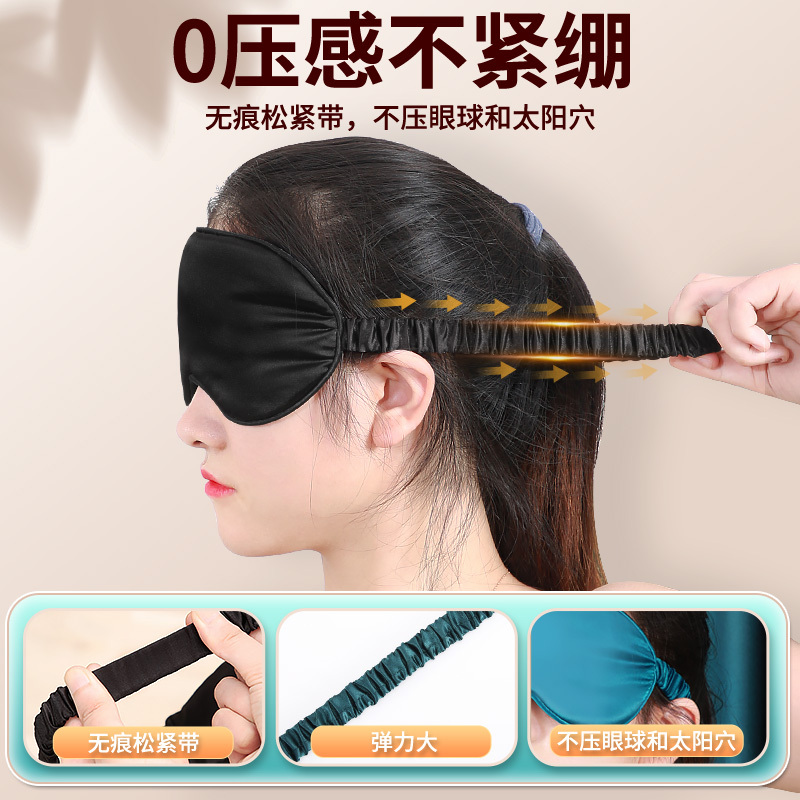 香沐源(XIANGMUYUAN)遮光眼罩全方面遮光睡眠男女专用礼品定制冰丝缓解眼疲劳助睡眠遮光眼罩