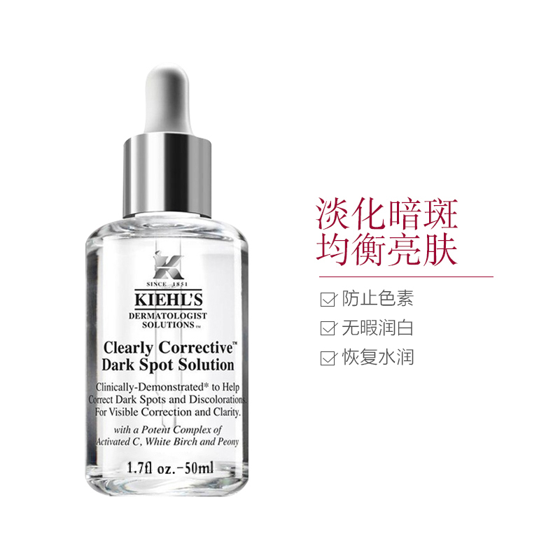 科颜氏Kiehl’s集焕白均衡亮肤精华50ml 安白瓶淡斑祛痘印 焕白均衡亮肤 清爽易吸收 宋茜同款高清大图