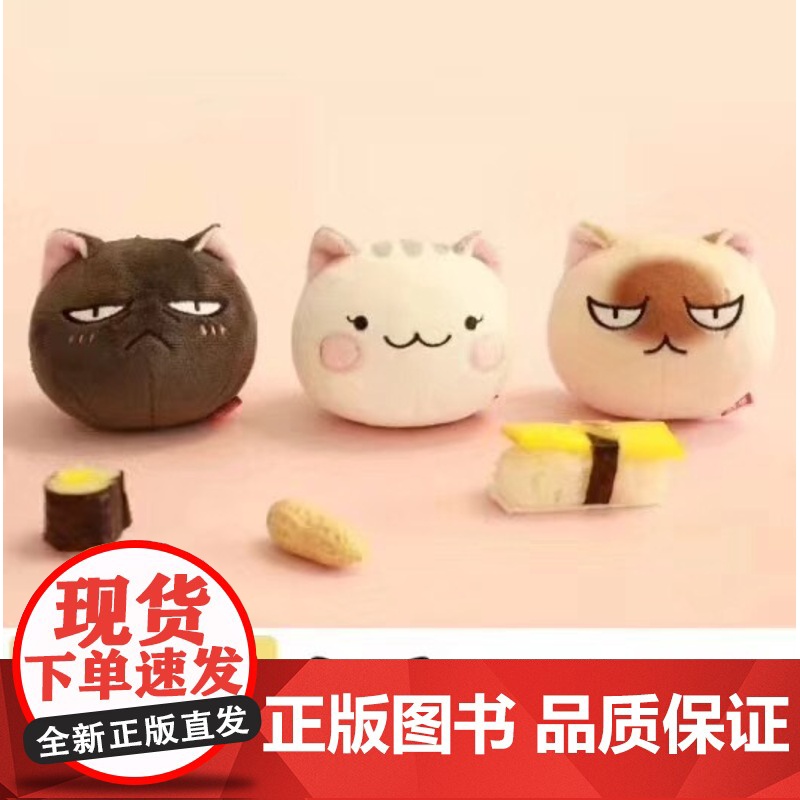 [历史喵毛绒挂件]如果历史是一群喵周边正品瓜子花卷馒头挂偶卡通可爱挂件包挂装饰品儿童热门书籍玩具如果历史是一群喵15全套高清大图