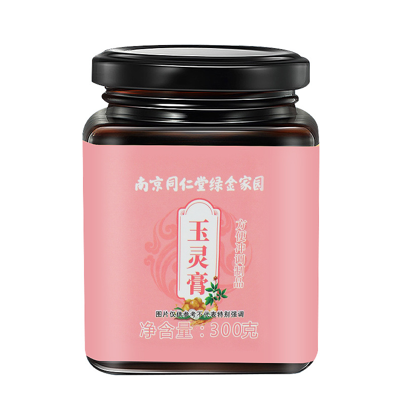 拍1发2 同仁堂 玉灵膏300g手工熬制养生膏滋罐装麦芽糖桂圆蜂蜜水人参养生膏养生查官方正品高清大图