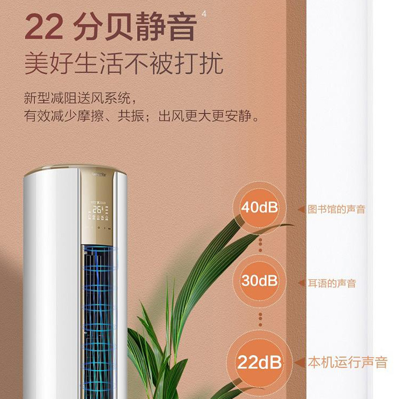 统帅 海尔出品 3匹 变频 KFR-72LW/07PAQ83TU1 新能效 健康自清洁 家用 智能操控 柜机空调