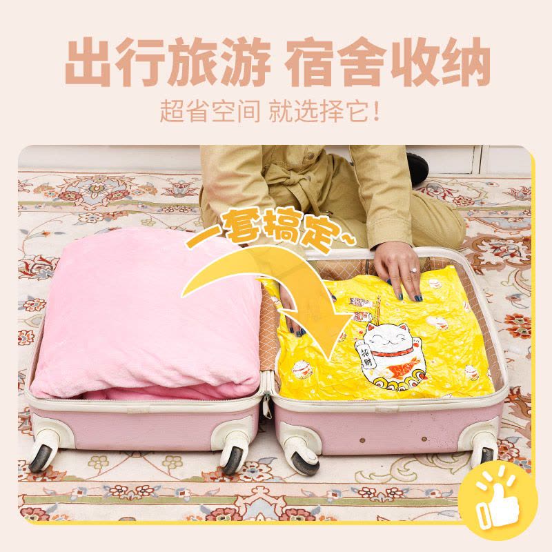 真空收纳袋装棉被子压缩袋羽绒服衣服袋抽气袋宿舍收纳衣物袋|6只装(不送手泵和电泵) 招财猫110X80图片