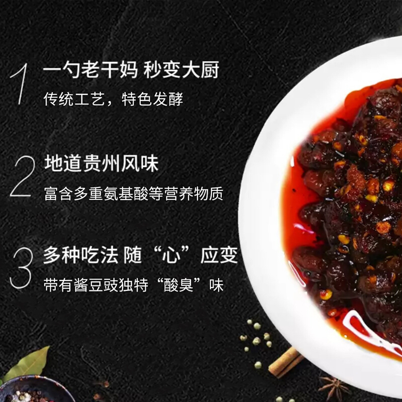 老干妈 肉丝豆鼓油辣椒 280g/瓶
