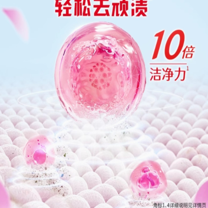 A2636奥妙洗衣凝珠 春日桃桃100颗(20251114)高清大图