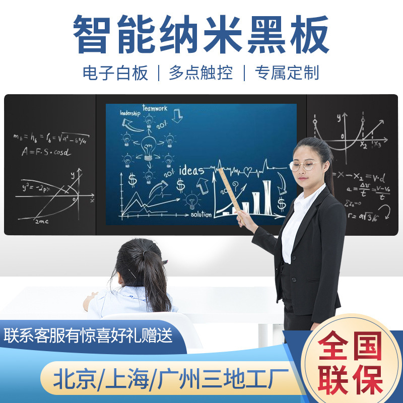 森克 85英寸纳米黑板(电容屏)848 3+32G/ I5-4代-4g-128g ,双系统