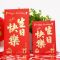生日快乐红包 迷你红包28个7*10|结婚喜字红包利是封新婚礼塞门迷你大小红包袋结婚利是封