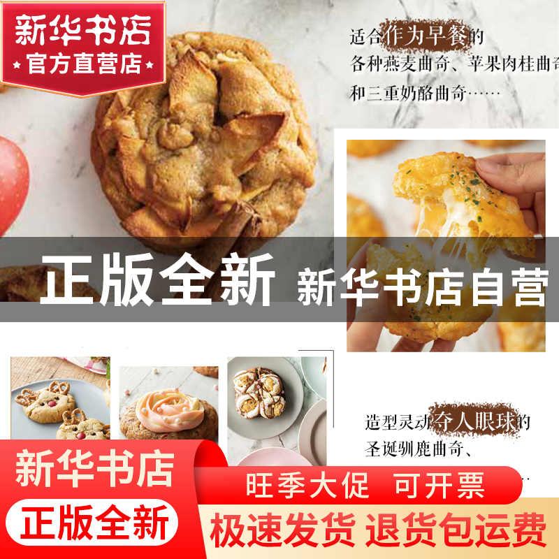 正版 手作曲奇 (韩)李承原 中国轻工业出版社 9787518438938 书高清大图