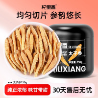 太子参150g 药食同源