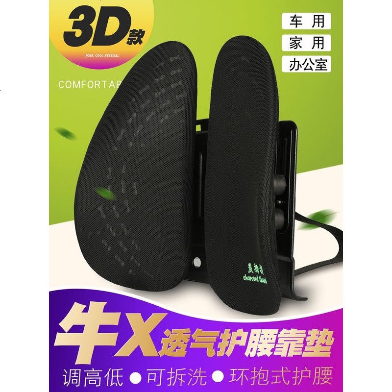 汽车腰靠护腰靠垫靠背夏车用腰部支撑座椅办公室腰托四季透气腰垫