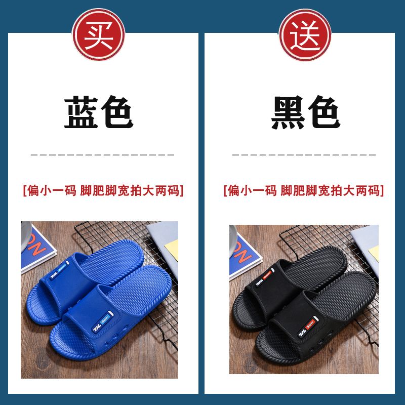 拖鞋男款四季夏天男士拖鞋家用室内浴室防滑洗澡耐磨酒店 【两双装】蓝色+黑色 【两双】40+43（偏小一码）