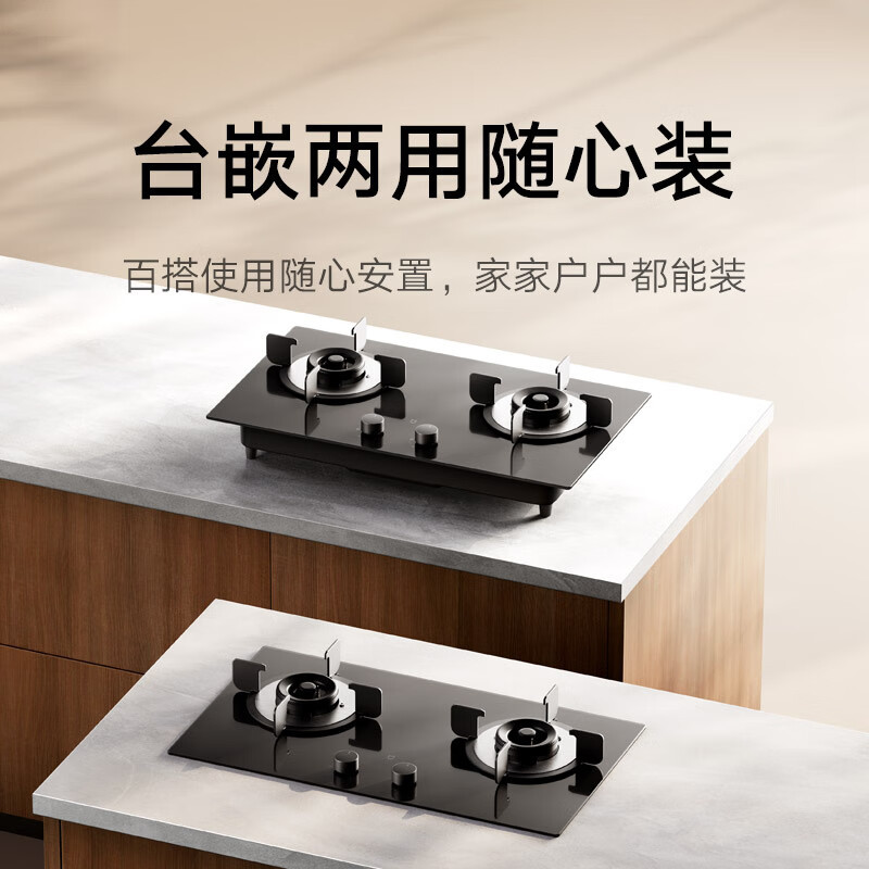 小米(Mi)米家智能燃气灶S1 5000W (天然气)家用双灶猛火台式嵌入式双用大火力一级能效JZT-MJ02D