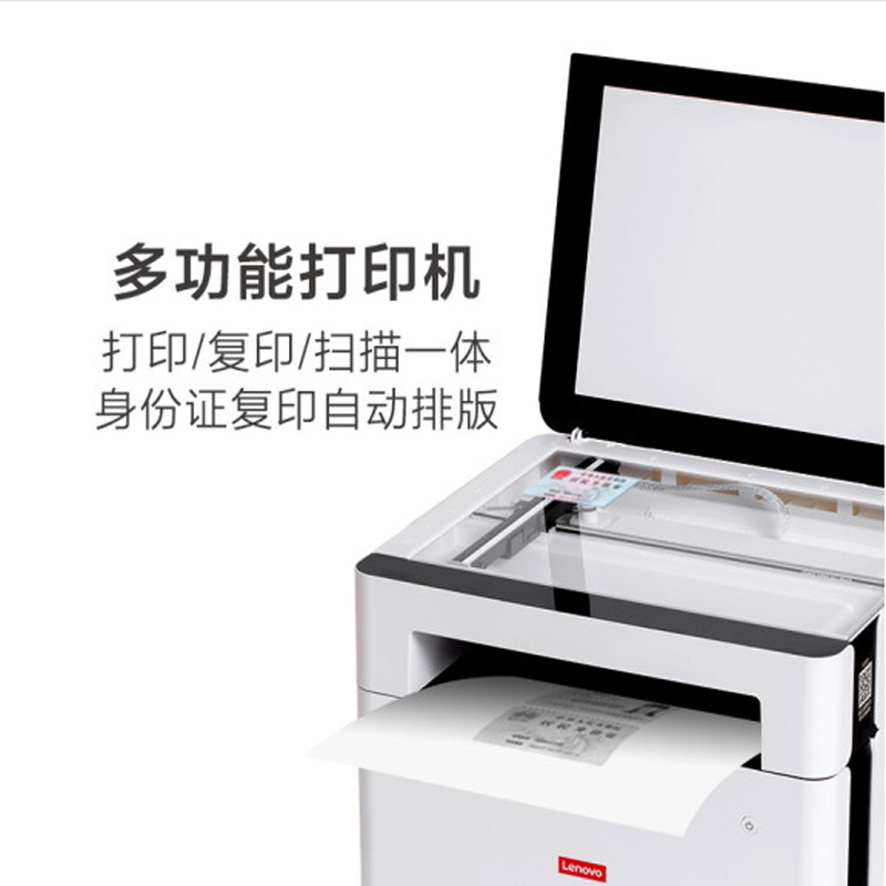 联想(Lenovo)领像M1520W 黑白激光 无线WiFi打印多功能一体机