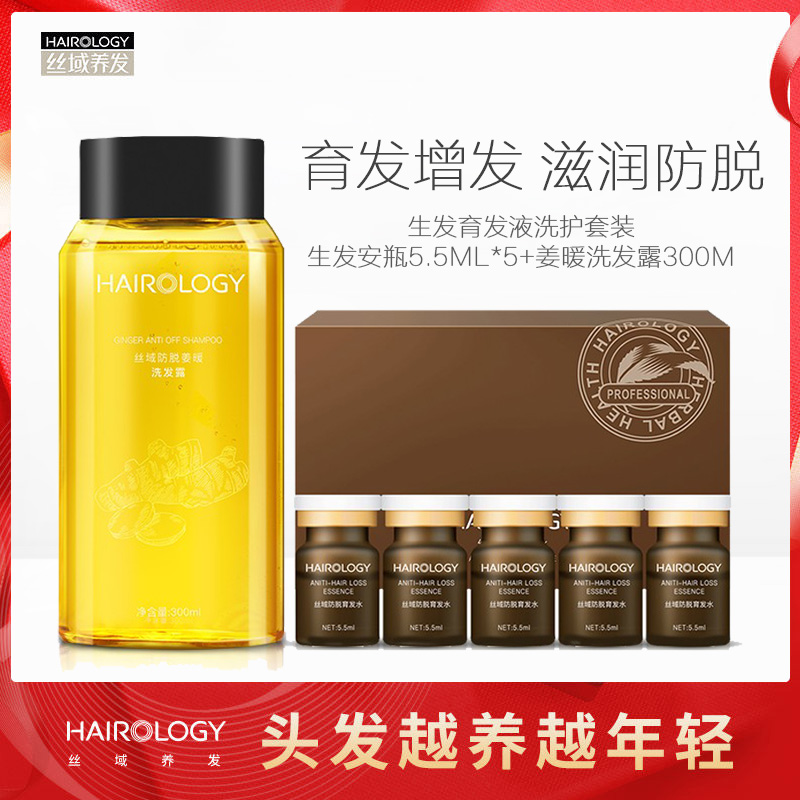 生姜控油洗发水固发健发滋养顺滑护发素洗护套装留香正品男女士视频