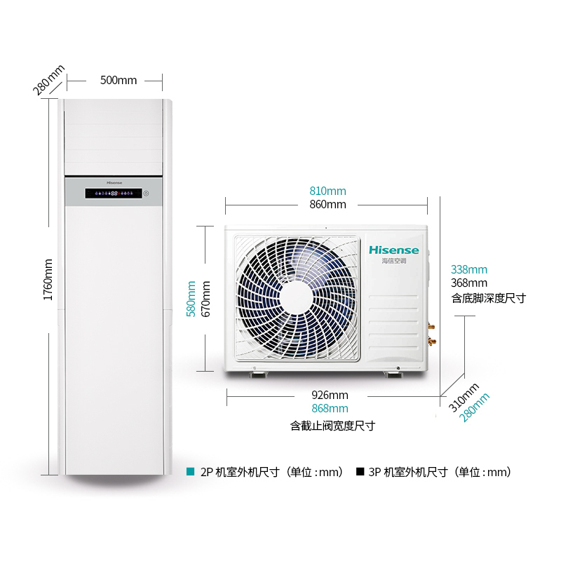 海信（Hisense）2匹定频3级能效立柜式冷暖家用空调柜机KFR-50LW/EF02N3(1P20)