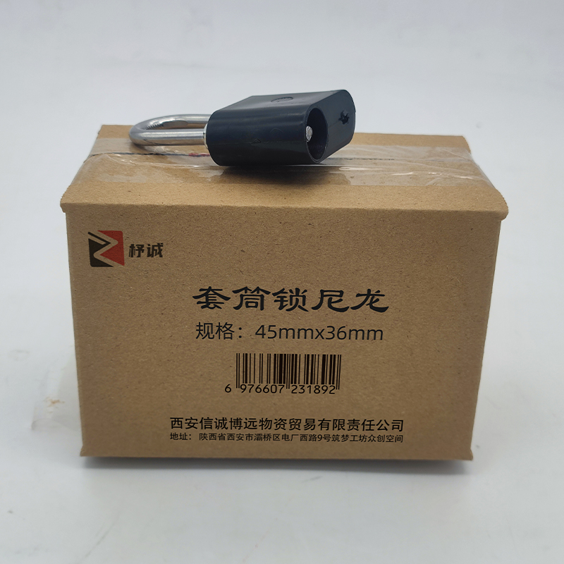 杼诚套筒锁尼龙/把高清大图