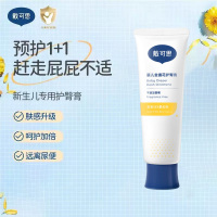 戴可思（Dexter）婴儿宝宝护臀膏金盏花儿童护臀膏屁屁霜隔离霜45g 金盏花黄色