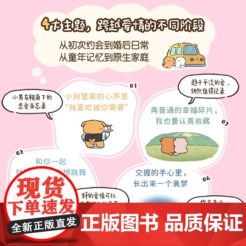 书赠贴纸+书签]我爱你 就像小狗陷进沙发里 人气漫画师橙莱姆恋爱漫画绘本 近30w人追更的 小男友教材 现代治愈系文学绘高清大图