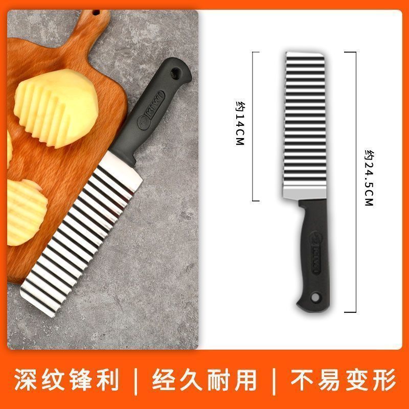 不锈钢厨房狼牙土豆刀家用切丝波纹刀切菜神器P8169 不锈钢薯条刀