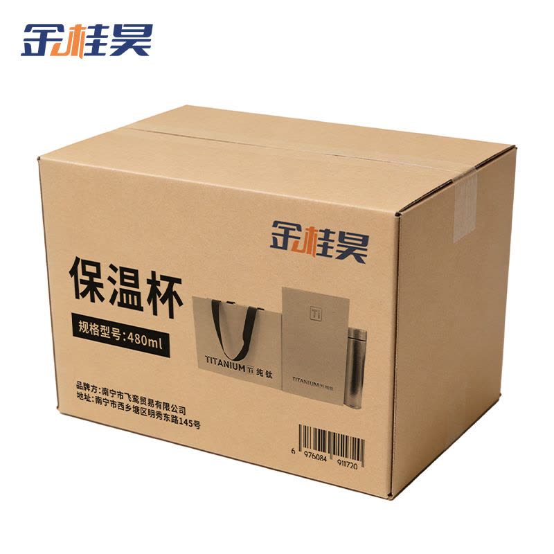 金桂昊 保温杯 480ml 个图片