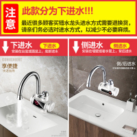 四季沐歌M3-DSK33PX3-A12即热式电热水龙头 即热式厨房快速加热电热水器即热式小厨宝下进水 P1