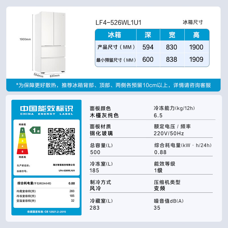 统帅(Leader)法式四开门冰箱500L容量 超薄零嵌入式家用一级能效电冰箱底部前置散热 LF4-526WL1U1高清大图