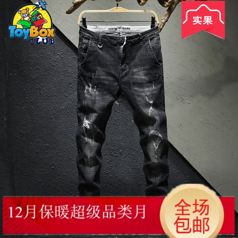 DO Dower 2019新款秋冬款黑色破洞牛仔裤男士宽松直筒潮流弹力休闲补丁厚款乞丐裤子
