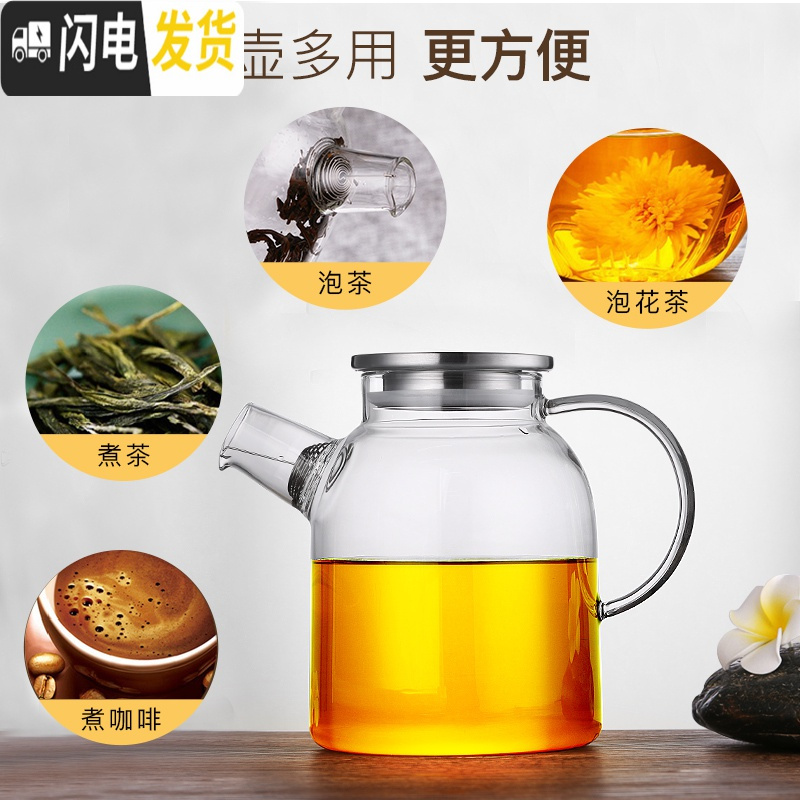 三维工匠玻璃茶壶可高温大号2000家用加厚水果茶壶套装超大容量泡茶水壶 竹盖1单壶茶具