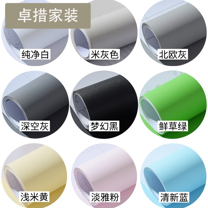 纯色PVC墙纸自粘客厅卧室宿舍温馨女孩大学生背景墙简约现代壁纸壹德壹