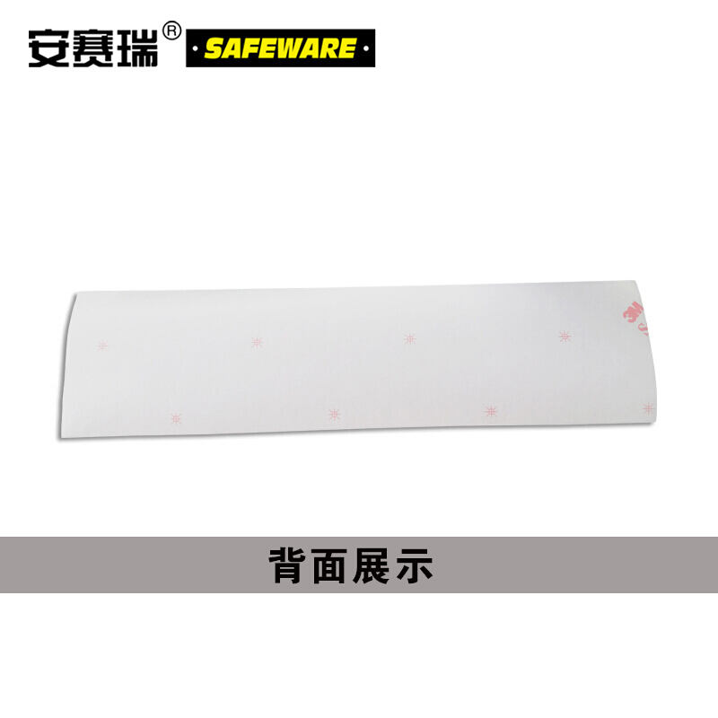 安赛瑞(SAFEWARE)管道介质标识贴(药用乙醇)10×50cm 乙烯不干胶