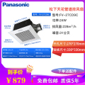 Panasonic松下天埋扇强力排风扇换气扇大功率抽风机石膏板专用办公室大风量排气扇排风机换气模块FV-27CH9C