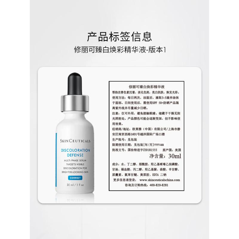 修丽可发光瓶精华30ml 护肤品美白淡斑淡痘印焕亮高清大图