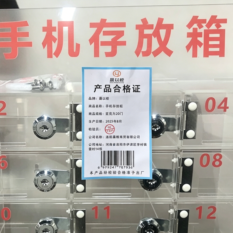 晨以橙 手机存放柜 亚克力20门 台高清大图