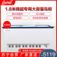 白雪 (Baixue) SCWD4-538F 538L大容量商用岛柜 冰柜 卧式冷冻冷藏转换型保鲜柜 展示柜