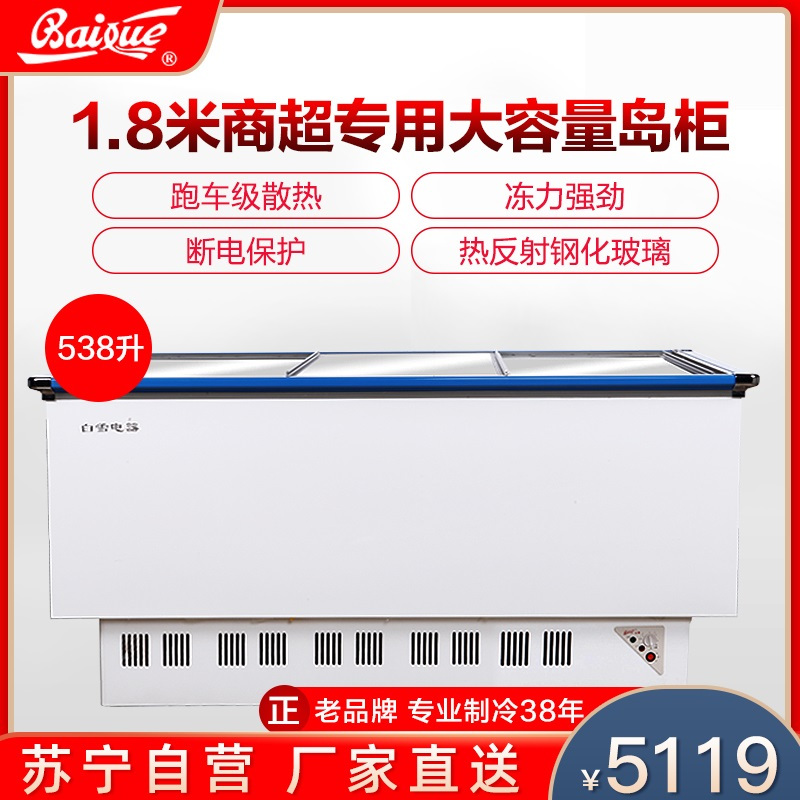 白雪 (Baixue) SCWD4-538F 538L大容量商用岛柜 冰柜 卧式冷冻冷藏转换型保鲜柜 展示柜