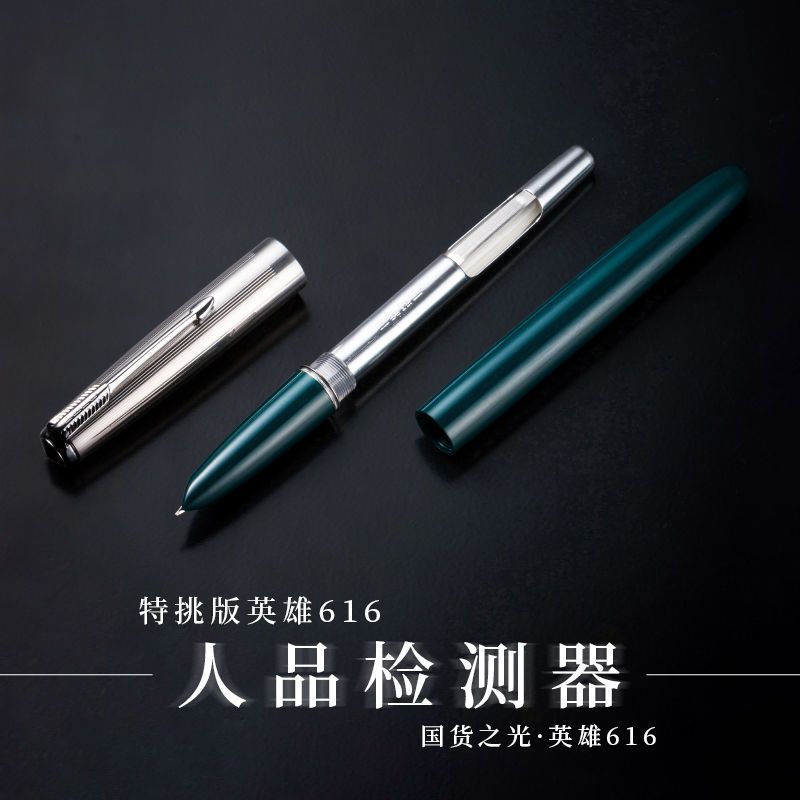 上海总厂英雄616钢笔616-2黄帽中小号中小学生作业书法练字钢笔 616小号-酒红 0.5mm