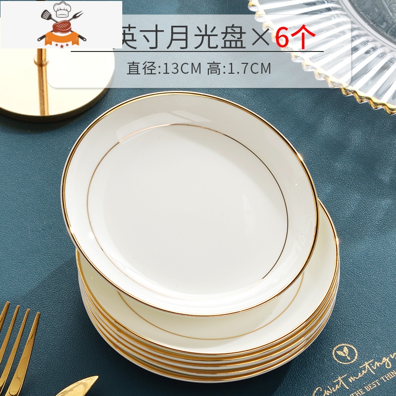 敬平金边牛排盘子家用西餐盘骨瓷圆形大平盘套装欧式餐具早餐盘碟子红 5英寸月光碟6个装