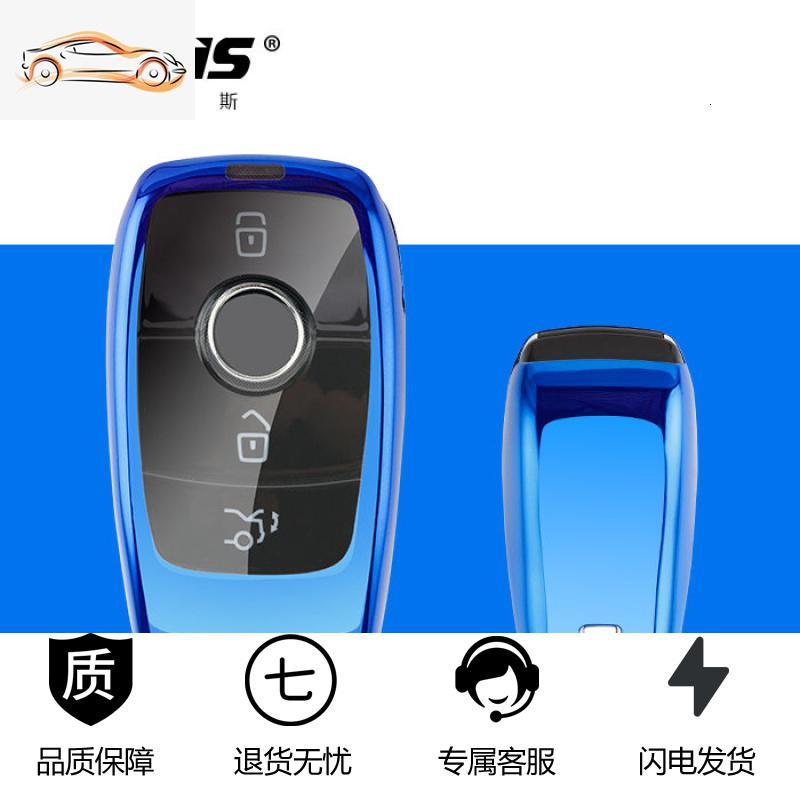 [补贴10%]适用奔驰汽车钥匙包套新E级E200L E300L E320L壳扣S级S320L女19款汽车钥匙包