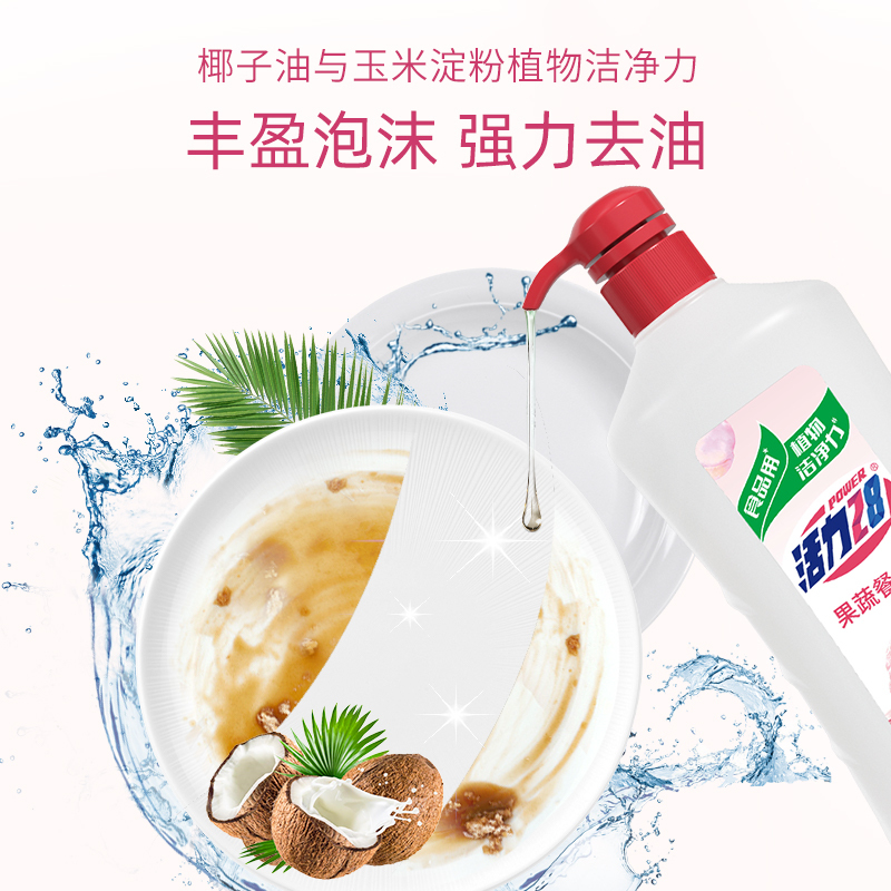活力28果蔬餐具净洗洁精白桃乌龙香型超4斤 1.12kg*2瓶 食品用配方可洗果蔬孕妇儿童家庭放心用