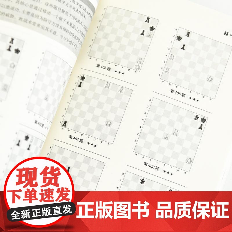 国际象棋杀法题库 *一步杀1000题 国际象棋战术手册书籍 国际象棋教程 国际象棋一步杀高清大图
