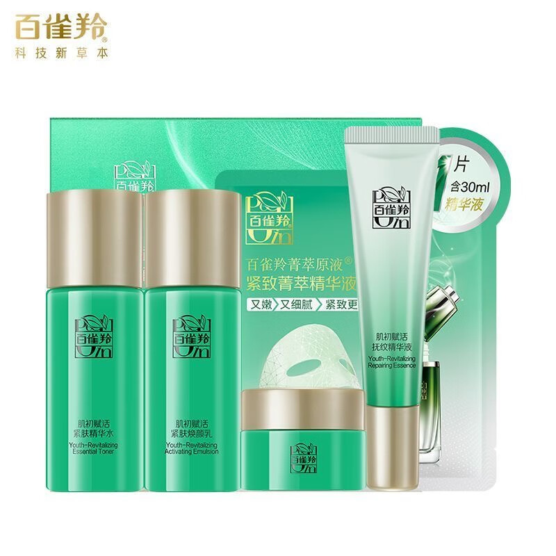 (PECHOIN)百雀羚套装护肤套装 肌初赋活致臻半量装 水50ml+乳50ml+精华液15ml+霜25g保湿补水高清大图