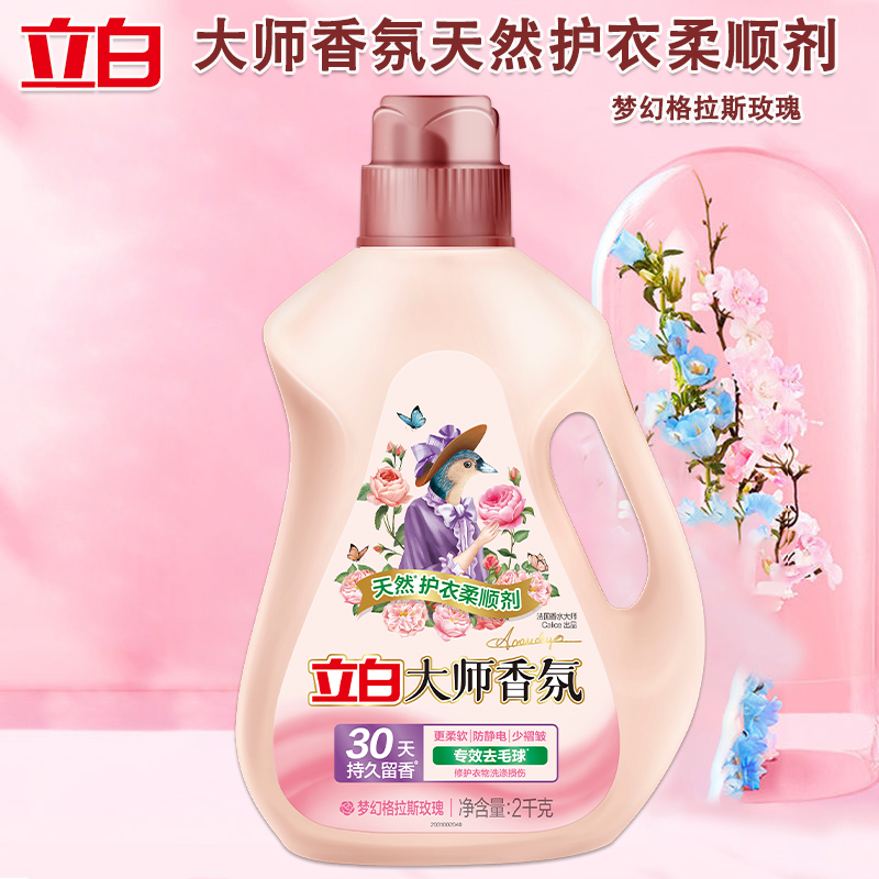 立白洗护套装4kg深层去渍大师-rsj2kg-1-dsy1kg高清大图