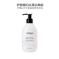 JURLIQUE 茱莉蔻 身体润肤乳 柠檬 天竺 葵鼠尾草 300ml