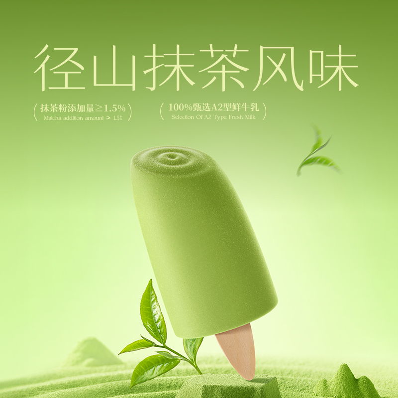 认养一头牛冰淇淋流心+冰爽系列12支组合装Z6203高清大图