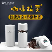 先客智能真空咖啡罐 尊享款
