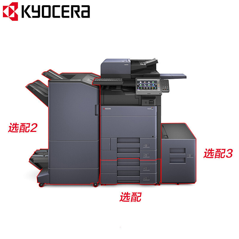 京瓷 (Kyocera) TASKalfa 5053ci A3彩色多功能打印复印数码复合机 标配+输稿器+四纸盒(免费安装+保修)高清大图