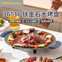 荣事达(Royalstar)煎烤盘RKJ61AT